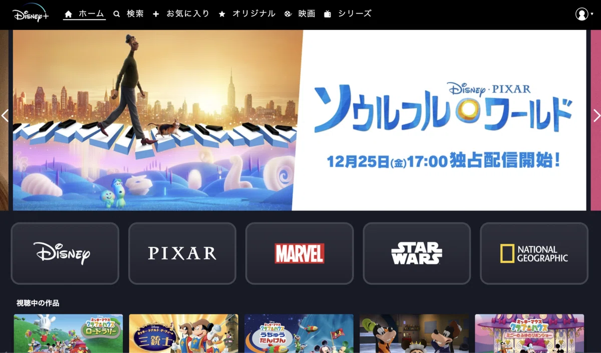 スクリーンショット 2020-12-24 15.44.26