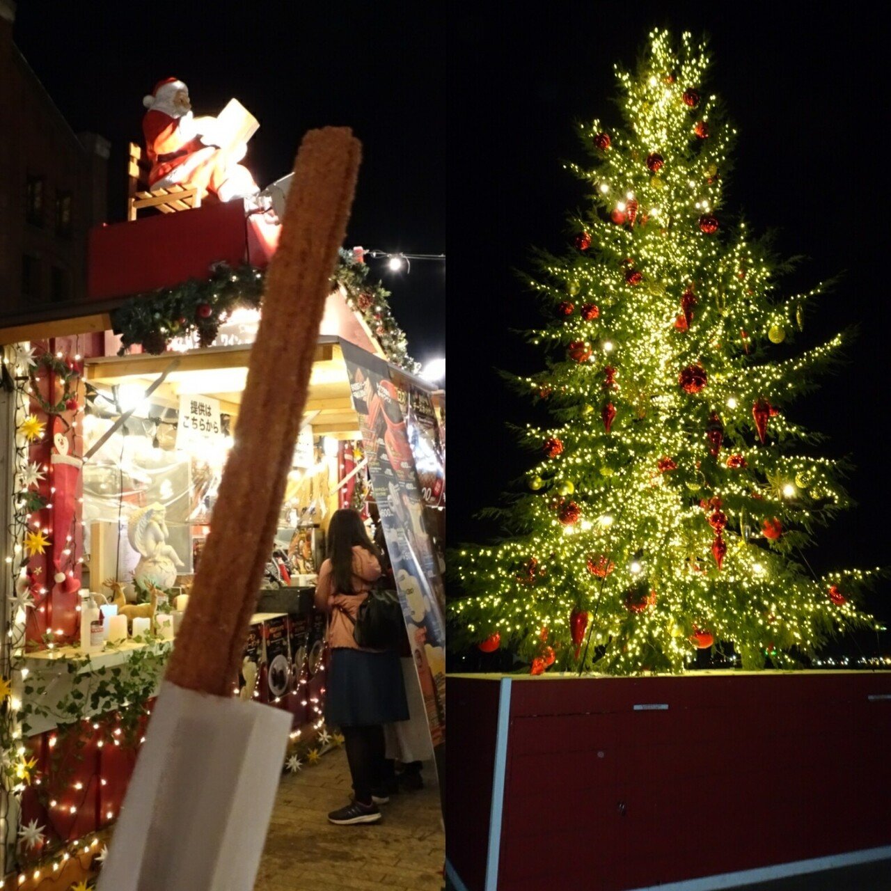 Christmas Market In 横浜赤レンガ倉庫 に行きました クリスマスマーケット 大好き 写真は会場のツリーとフローエヴァイナハテンのシナモンシュガーチュロス この店名 ドイツ語 で Akiko 海外投資アドバイザー マーケティングリサーチャー Note Christmas Market In 横浜赤レンガ倉庫 に行きました クリスマスマーケット 大好き 写真は会場のツリーとフローエヴァイナハテンのシナモンシュガーチュロス この店名 ドイツ語 で Akiko 海外投資アドバイザー マーケティングリサーチャー Note