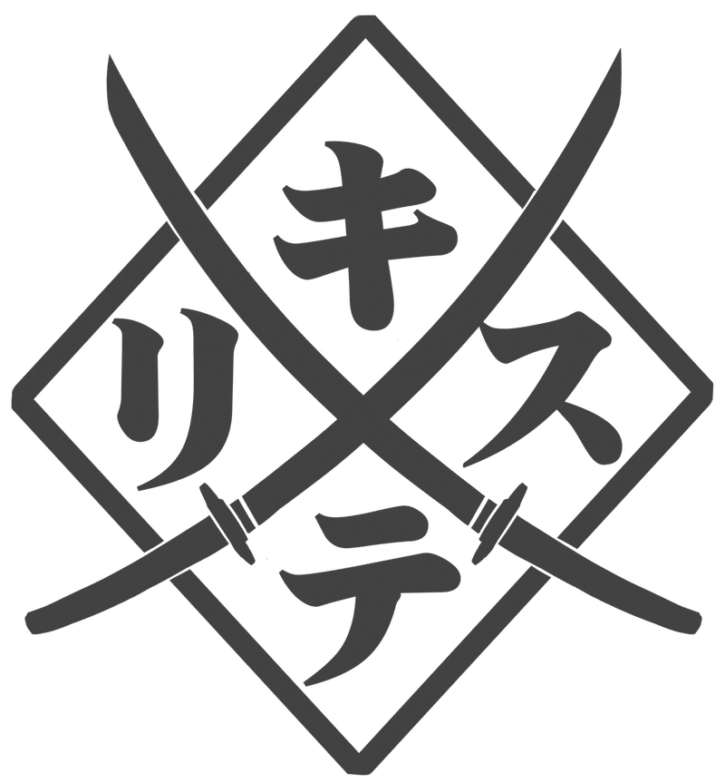 ニンジャスレイヤーtrpgリプレイ ブレイズ オブ ソウカイヤ 後編 しゅう Note ニンジャスレイヤーtrpgリプレイ ブレイズ オブ ソウカイヤ 後編 しゅう Note