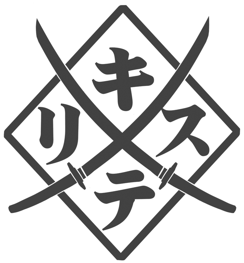 ニンジャスレイヤーtrpgリプレイ ブレイズ オブ ソウカイヤ 後編 しゅう Note