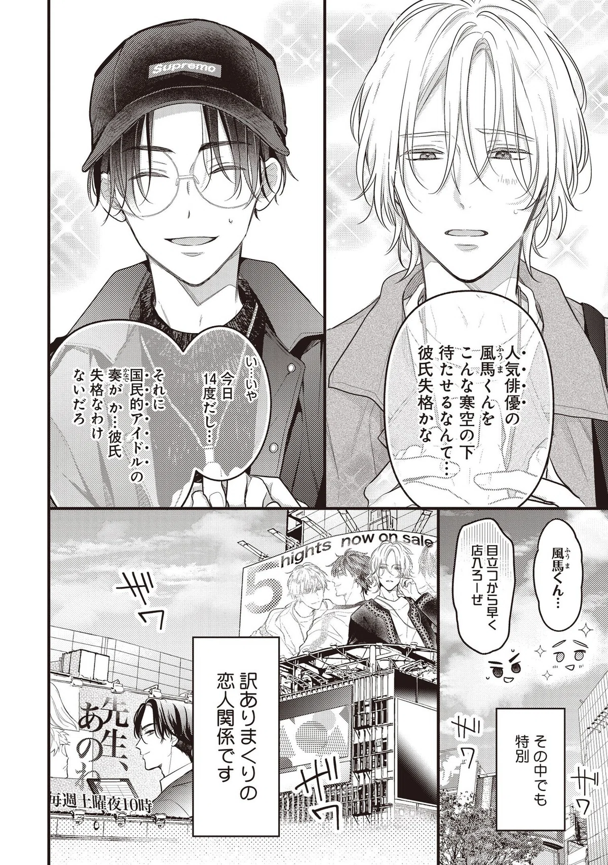 BL 恋を履かせる最高の条件（翠岡優 (@suioka_yu) / X）