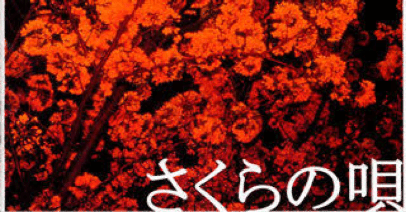012 音楽 Baby Baby Going Steady 01 凛太郎 Rintaro Note