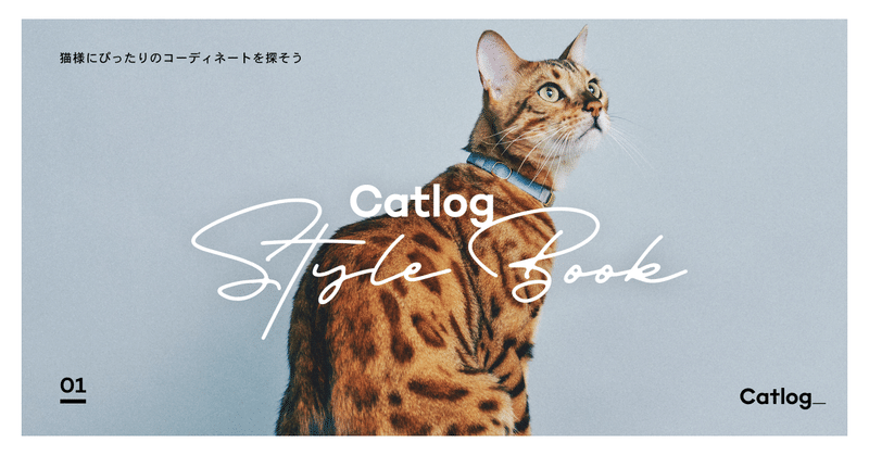 クリスマスセールは本日23:59まで!Catlogアドベントカレンダー \Day 5