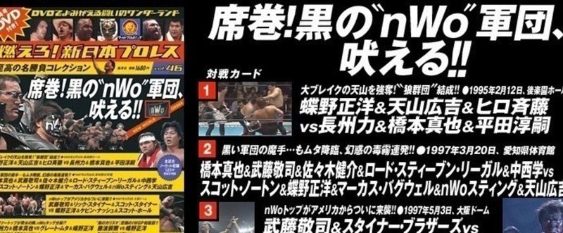 直撃 What Is Njpw 3 元新日本プロレス 執行役員 武田有弘氏編 暗黒期を脱した ビジネスにつながる方程式 Show 大谷泰顕 熱血道 絶賛配信中 Note 直撃 What Is Njpw 3 元新日本プロレス 執行役員 武田有弘氏編 暗黒期を脱した ビジネスにつながる方程式 Show 大谷泰顕 熱血道 絶賛配信中 Note