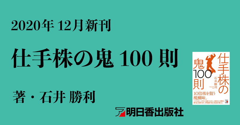 仕手株 の新着タグ記事一覧 Note つくる つながる とどける 仕手株 の新着タグ記事一覧 Note つくる つながる とどける