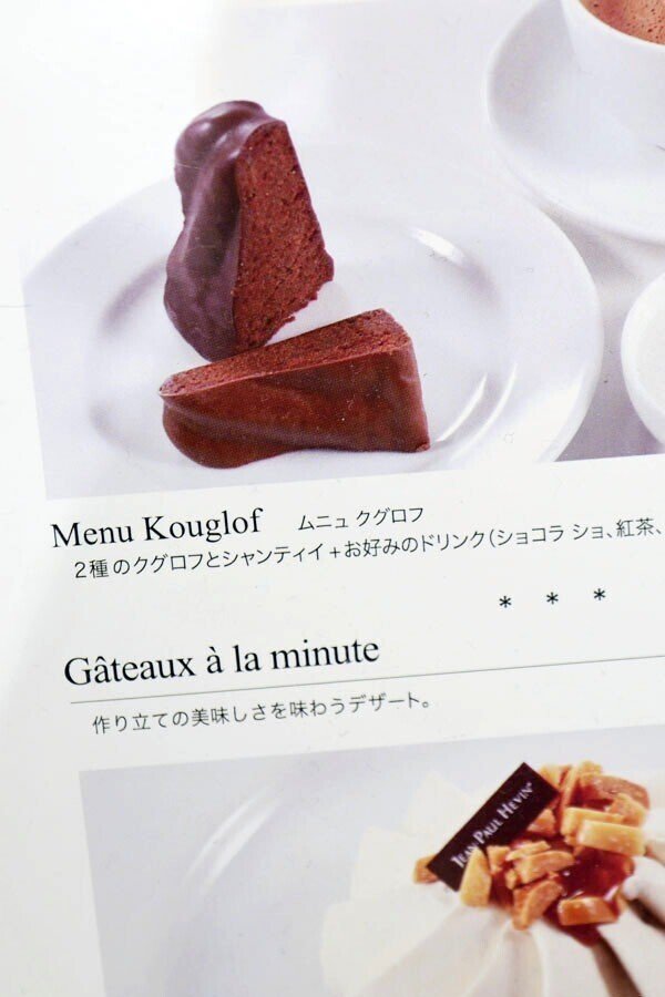 クグロフにショコラショー サカキシンイチロウ Note クグロフにショコラショー サカキシンイチロウ Note