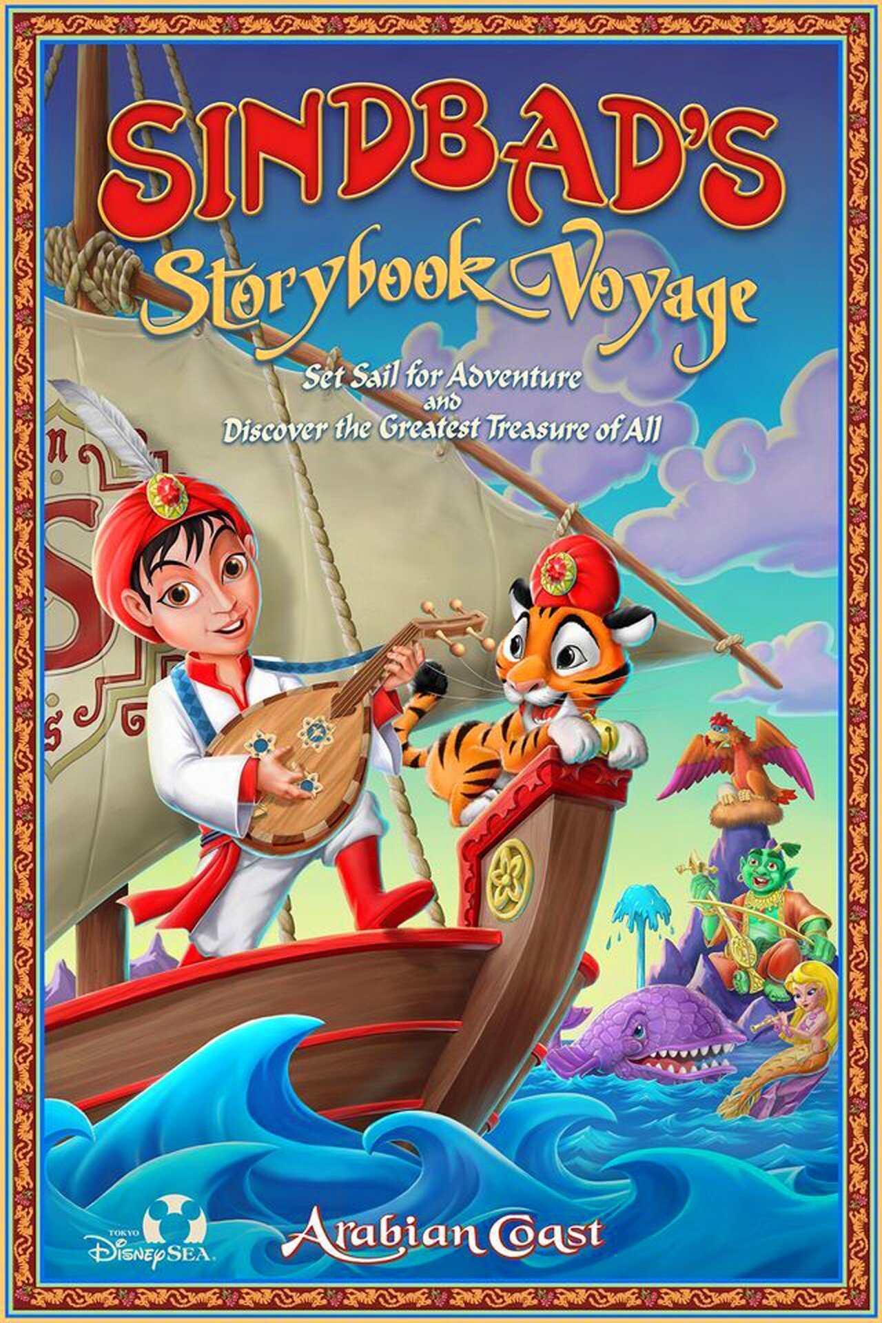 Tdl Tdsで うちの家族イチ推しのアトラクションは シンドバッド ストーリーブック ヴォヤッジ 江島 達也 対州屋 Note