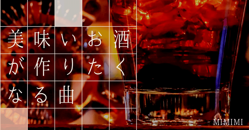 お酒とyotoの物語 の新着タグ記事一覧 Note つくる つながる とどける