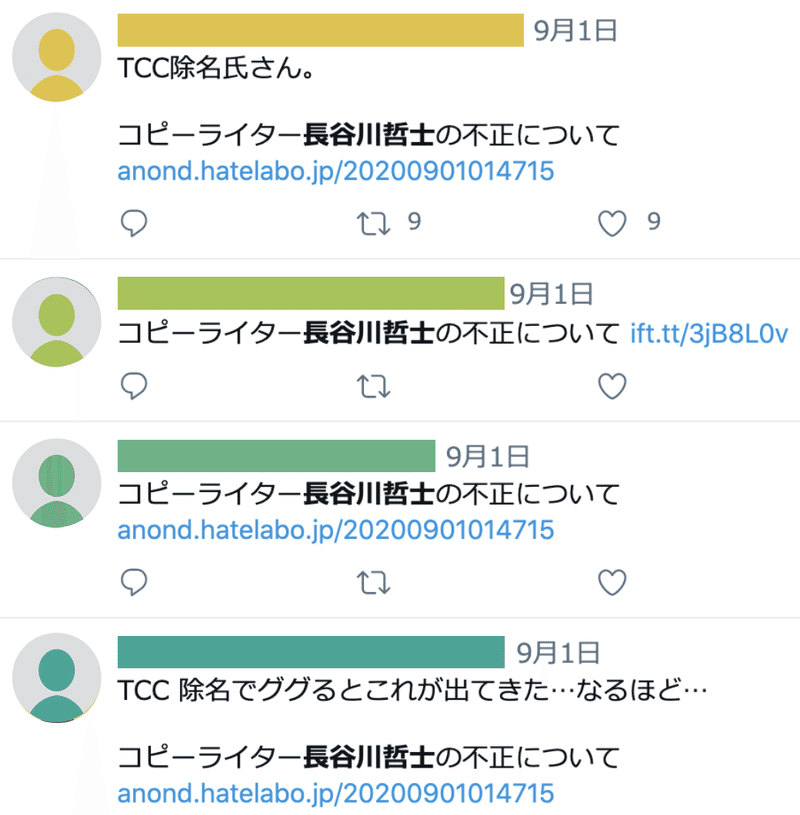 除名コピーライター長谷川哲士の不正の噂 コッピー 長谷川哲士 Note