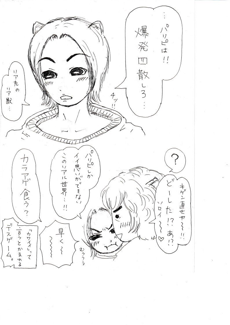 ところ 小説 さ