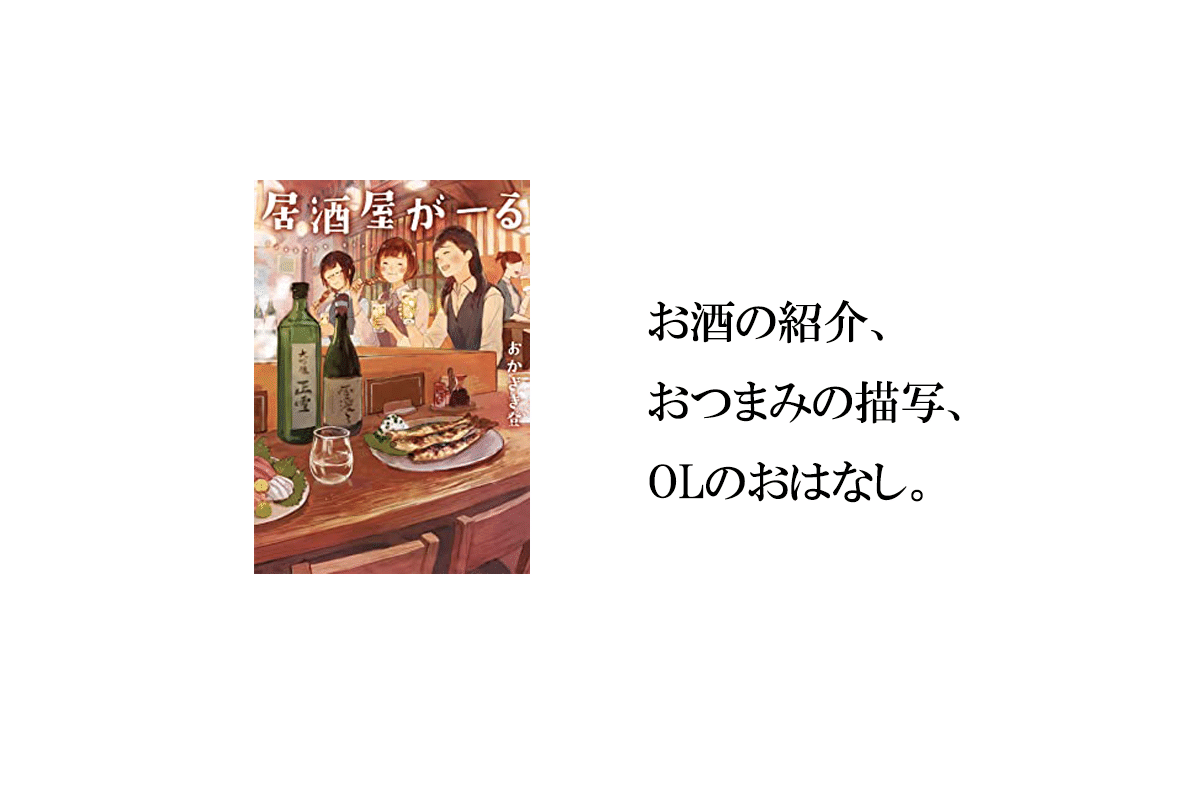 ひとり飲み好きのための本たち ぼっちのみ Note ひとり飲み好きのための本たち ぼっちのみ Note