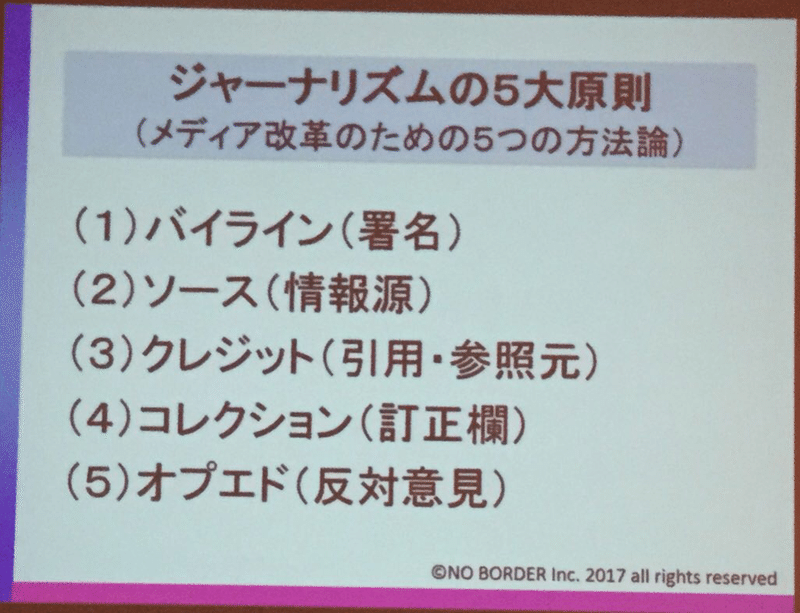 読んだ本のレビュー 吠えない犬 安倍政権7年8カ月とメディア コントロール こも 零細企業営業 4月読書数74冊 Note