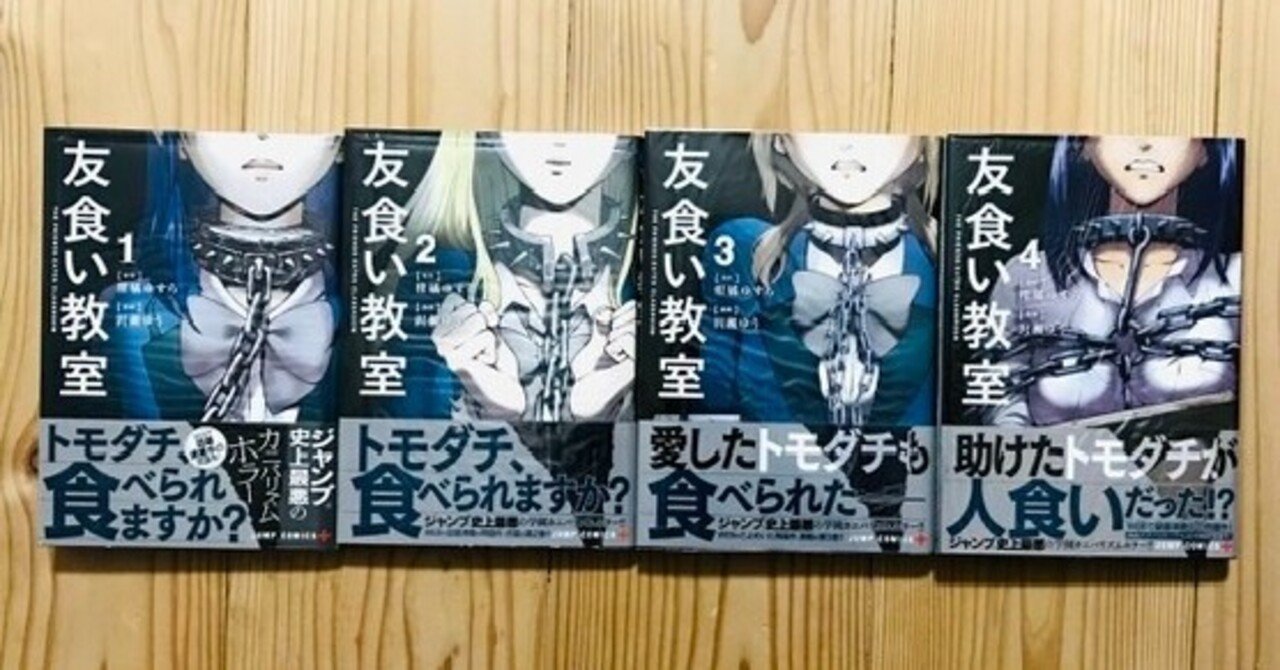 友食い教室 の新着タグ記事一覧 Note つくる つながる とどける 友食い教室 の新着タグ記事一覧 Note つくる つながる とどける