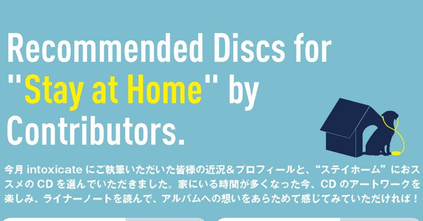 執筆者おすすめcd Lp 前編 Recommended Discs For Stay At Home By Contributors Note Of Intoxicate イントキシケイト By Tower Records Note