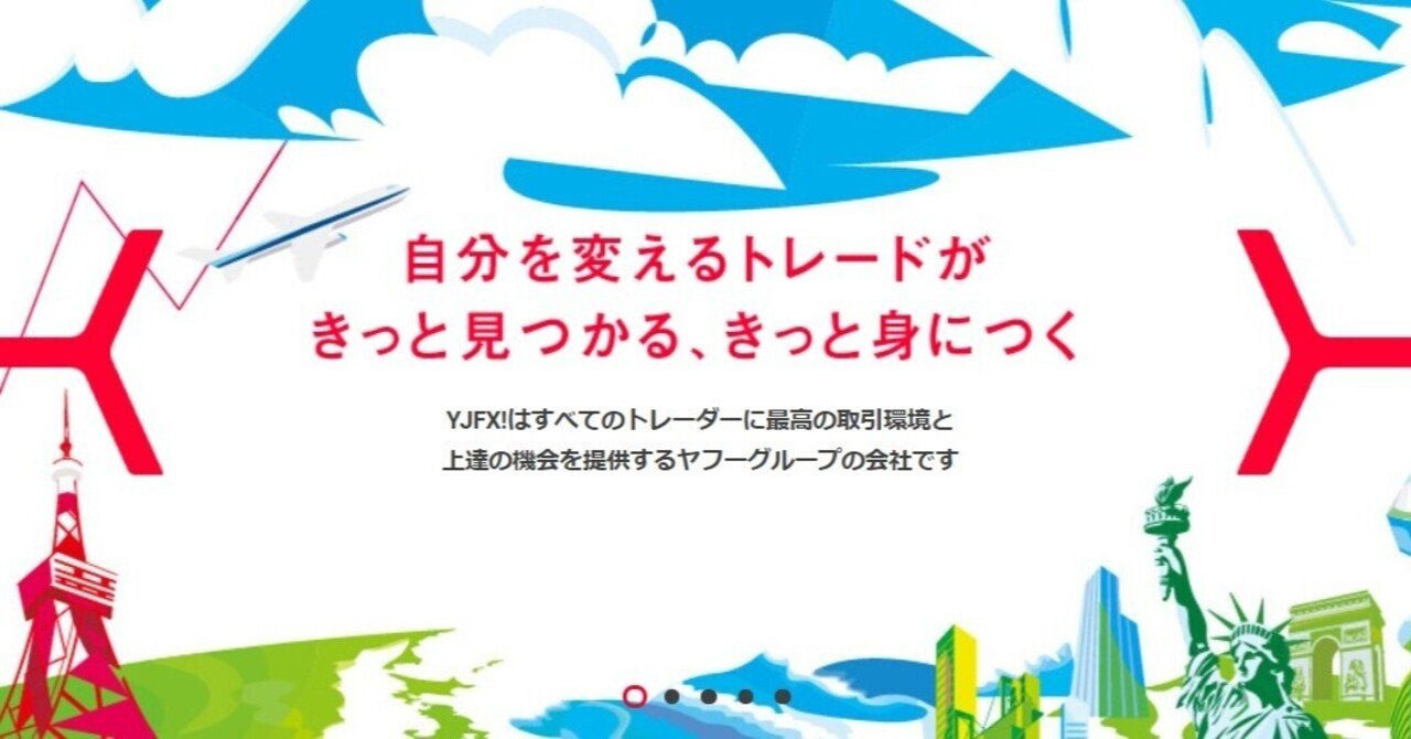 Yjfx なら1つの口座で3つのサービスが使える 大手企業なので安心 投資のカモ Note