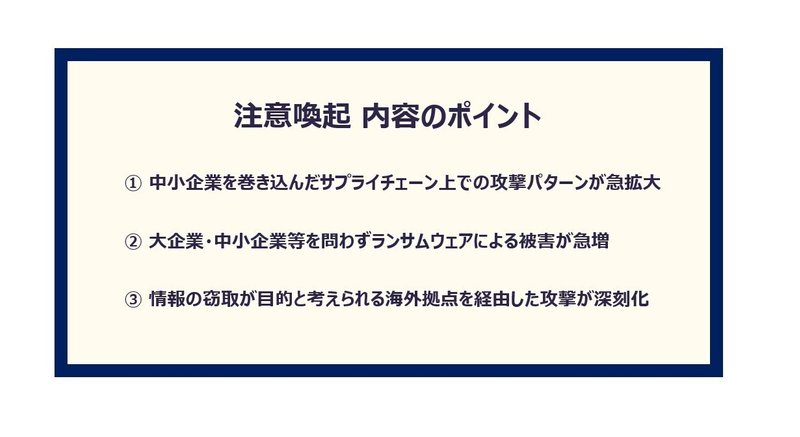 米国土安全保障省が緊急指令 全米揺るがした サプライチェーン攻撃 が日本上陸か 日経クロステック Xtech