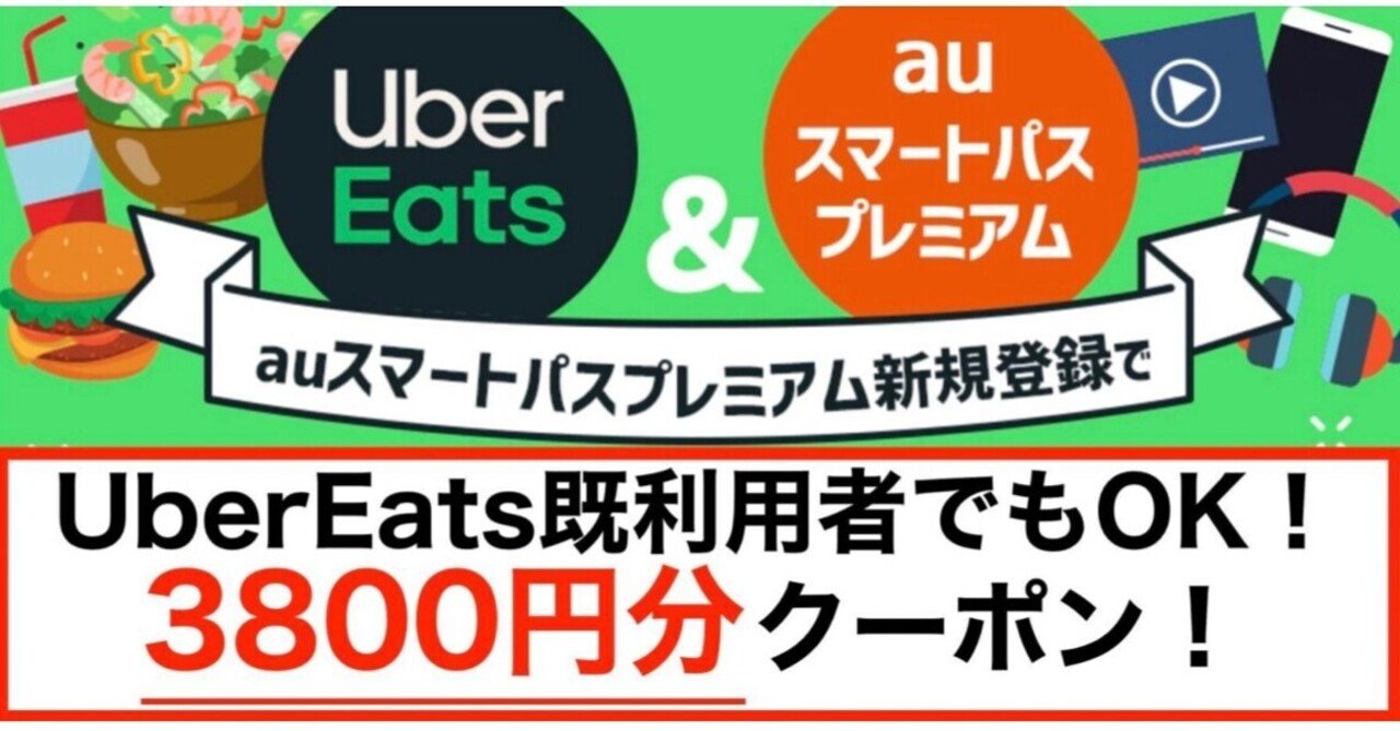 配達員カイト/foodpanda/Wolt/menu/Chompy/FOODNEKO/出前館(紹介コード 
