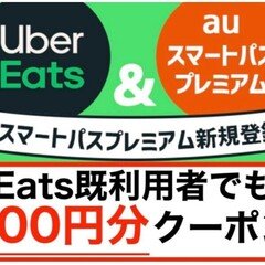 11社比較ランキング】【配達員向け】ウーバーイーツは何位？フード 