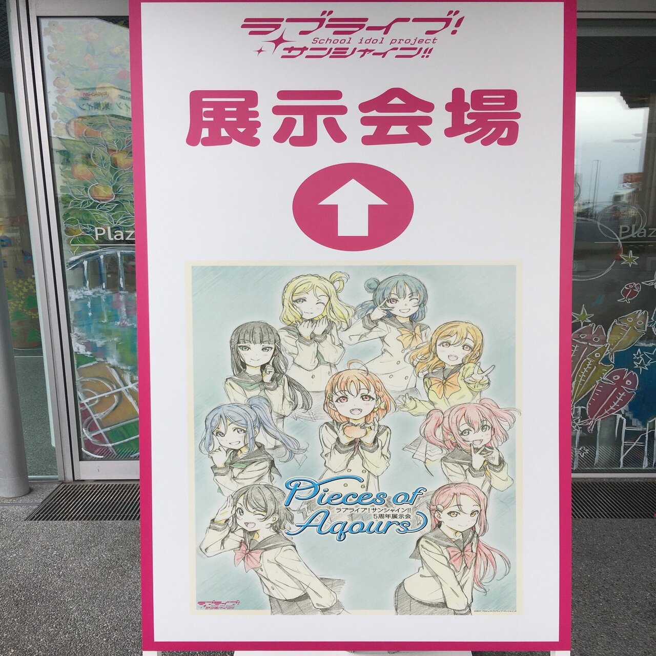 ラブライブ！サンシャイン!!5周年展示会 -Pieces of Aqours」を見てき