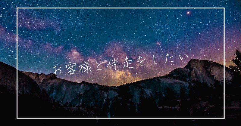 好きだった営業を 頑張るほど嫌いになって 会社を辞めてしまった (6)