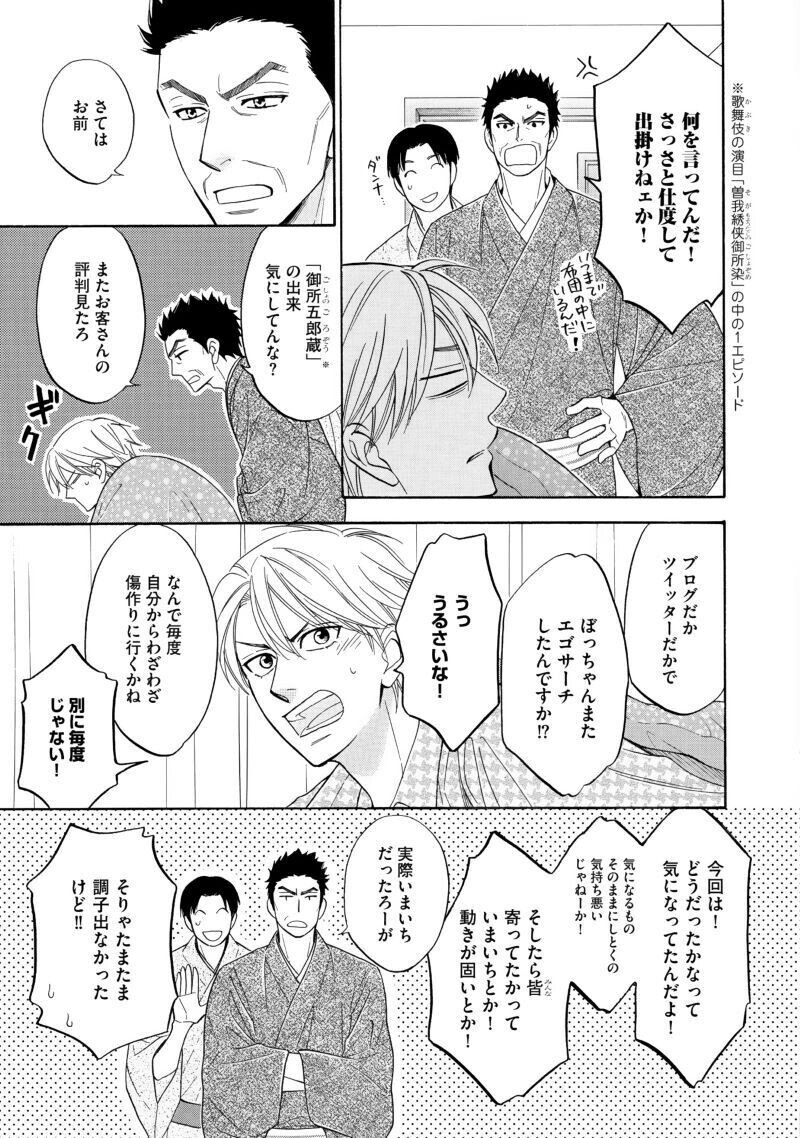 夏目イサク 花恋つらね 発売記念 第1話丸ごと試し読み Shinshokan Co Ltd Note 夏目イサク 花恋つらね 発売記念 第1話丸ごと試し読み Shinshokan Co Ltd Note