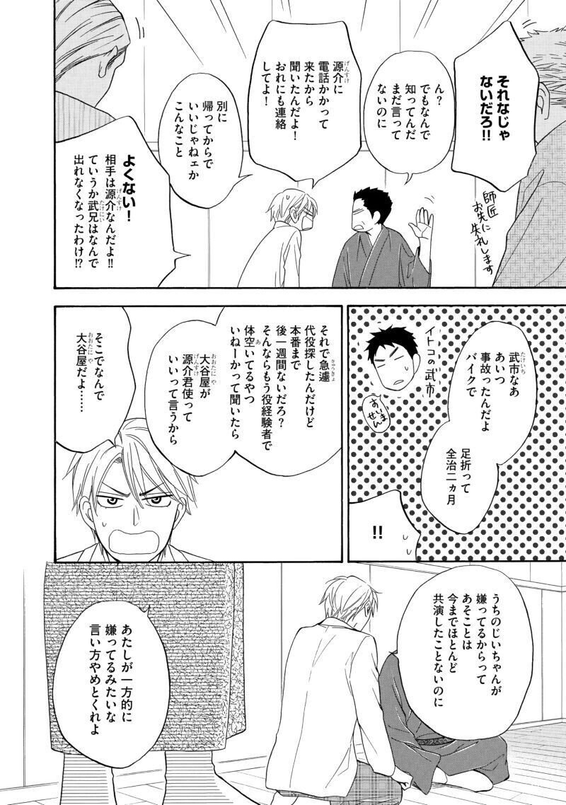 夏目イサク 花恋つらね 発売記念 第1話丸ごと試し読み Shinshokan Co Ltd Note 夏目イサク 花恋つらね 発売記念 第1話丸ごと試し読み Shinshokan Co Ltd Note