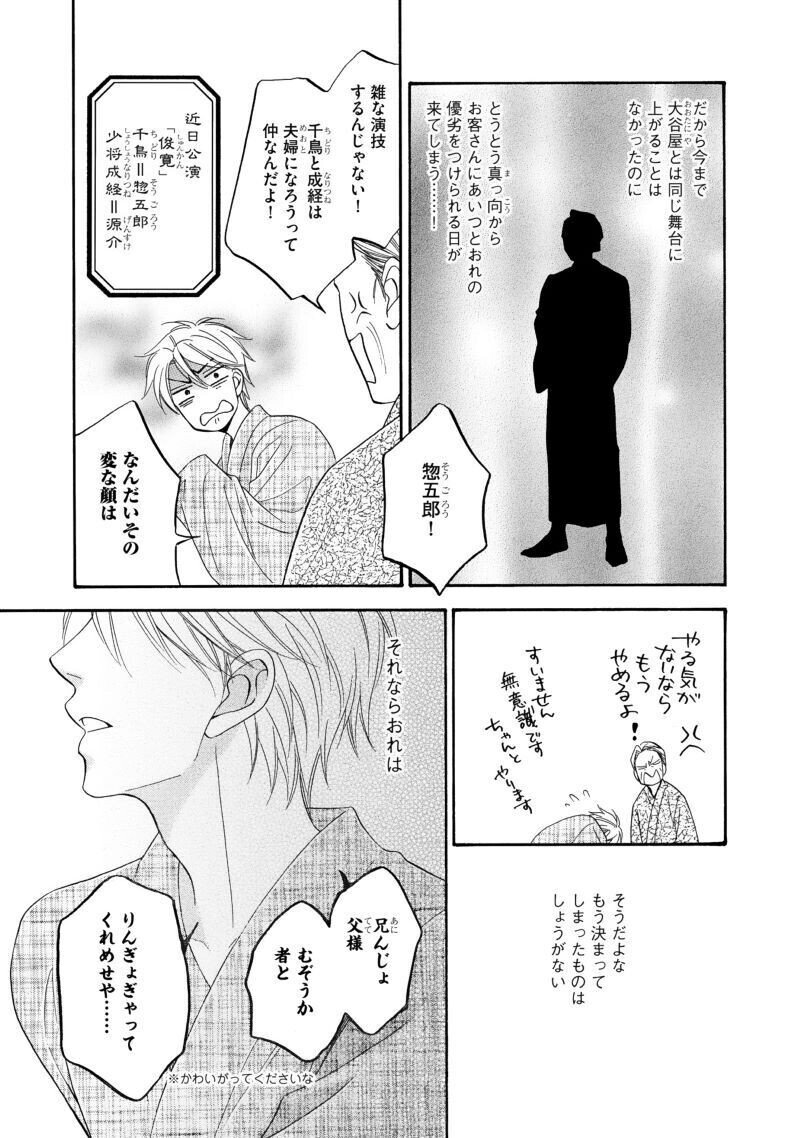 夏目イサク 花恋つらね 発売記念 第1話丸ごと試し読み Shinshokan Co Ltd Note 夏目イサク 花恋つらね 発売記念 第1話丸ごと試し読み Shinshokan Co Ltd Note