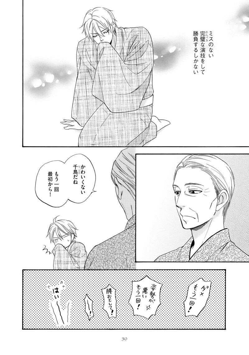 夏目イサク 花恋つらね 発売記念 第1話丸ごと試し読み Shinshokan Co Ltd Note 夏目イサク 花恋つらね 発売記念 第1話丸ごと試し読み Shinshokan Co Ltd Note