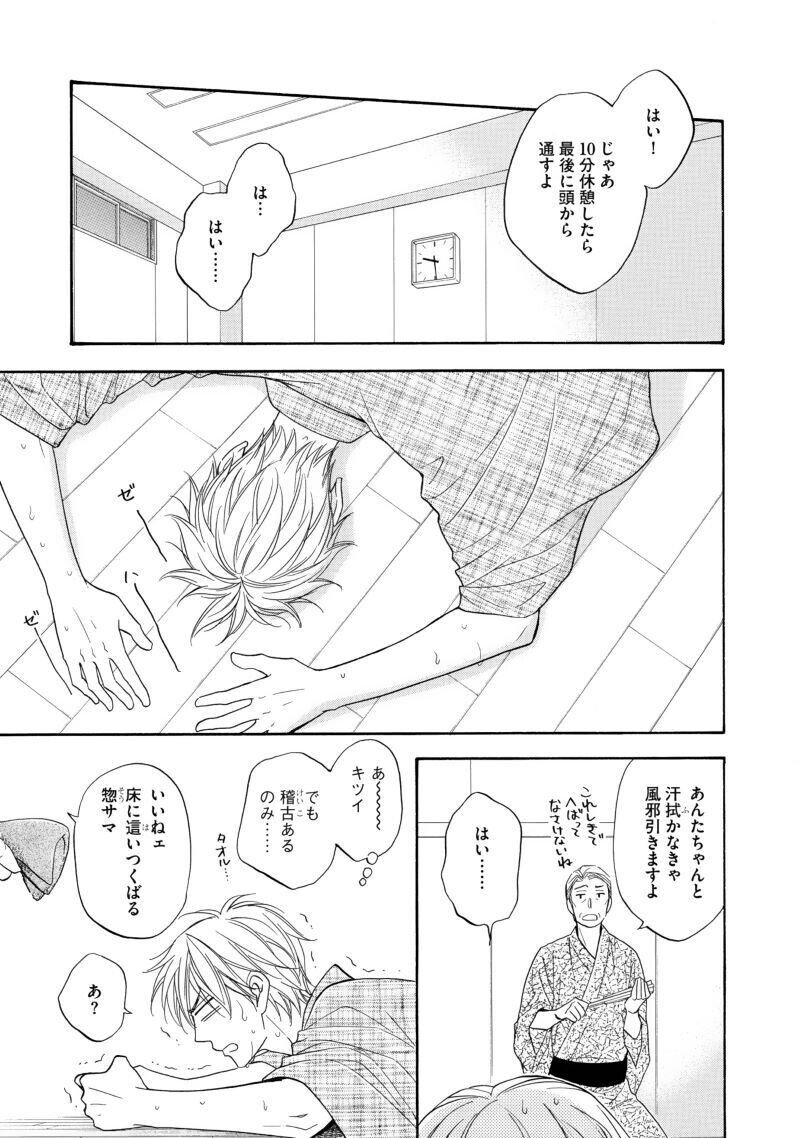 夏目イサク 花恋つらね 発売記念 第1話丸ごと試し読み Shinshokan Co Ltd Note 夏目イサク 花恋つらね 発売記念 第1話丸ごと試し読み Shinshokan Co Ltd Note