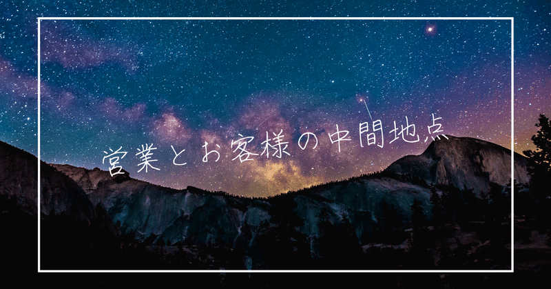 好きだった営業を 頑張るほど嫌いになって 会社を辞めてしまった (8)