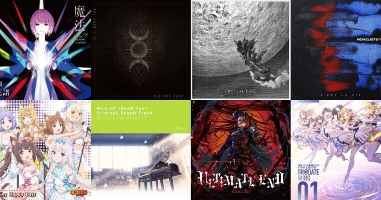 2020年 ベスト音楽総まとめ｜こーへー