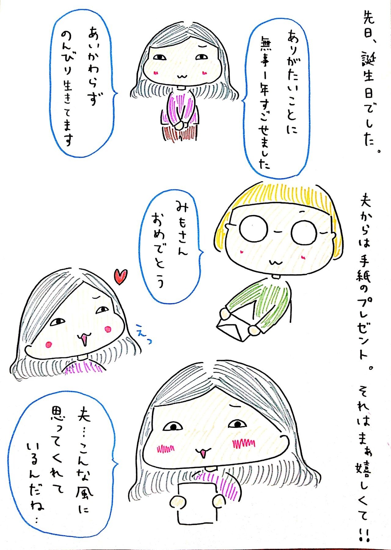 過ぎたるは猶及ばざるが如し みもり Note