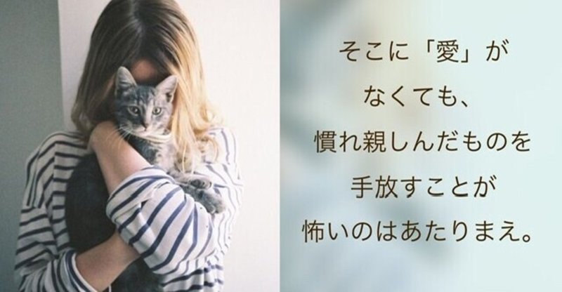 別れたいのに 別れられない彼がいます あの人だけが幸せになるのが 悔しいんです スズキチサ 心理カウンセラー Note