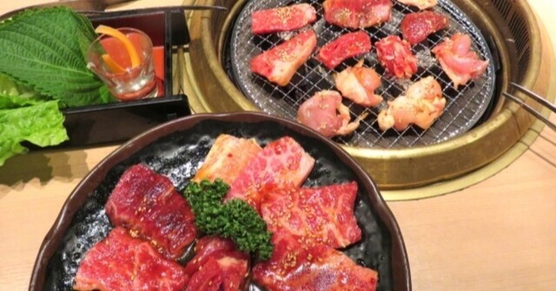 焼肉食べたい りおん Note