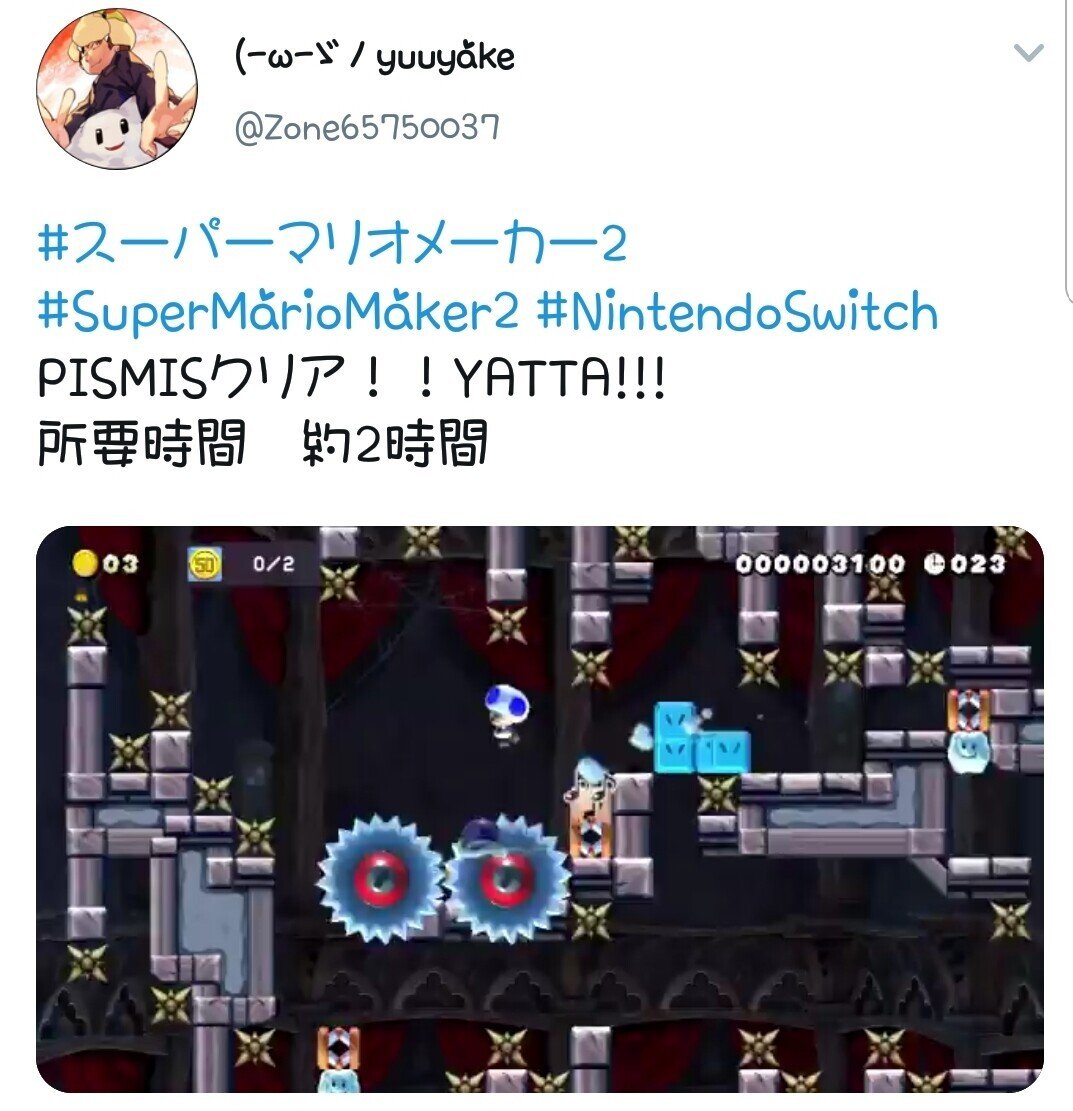 クリアした鬼畜コースまとめ ゆうやけ Note