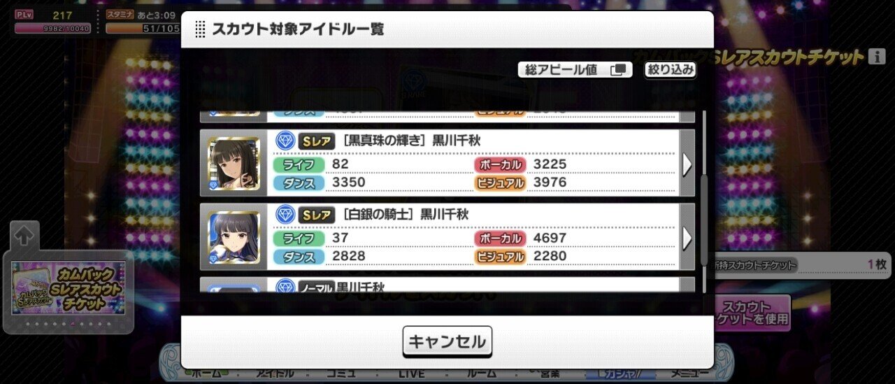 デレステ雑記025 思わぬ追い風がきた 週刊エグゼクフォン Note デレステ雑記025 思わぬ追い風がきた 週刊エグゼクフォン Note