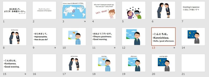 日本語教材 Youtube あいさつ 自己紹介 りば 日本語教師 Note