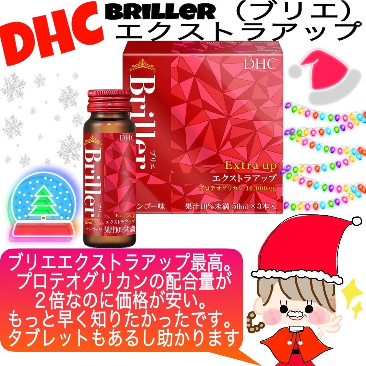 Briller ブリエ エクストラアップ Timo Note