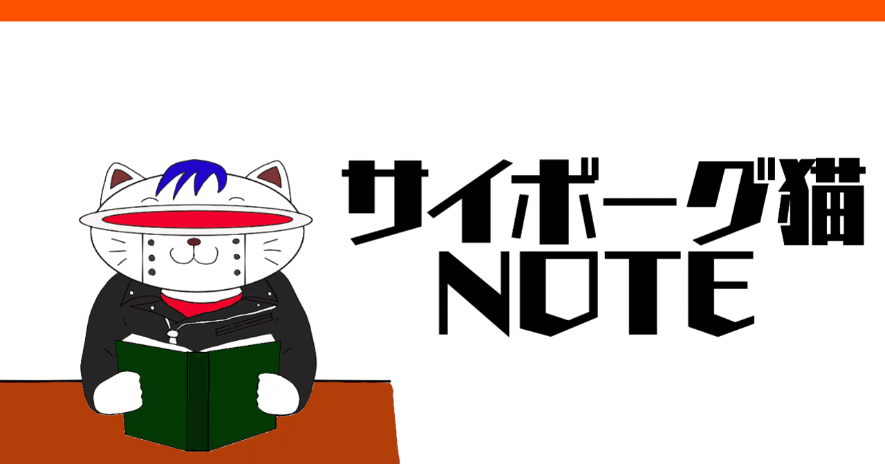 漫画感想文 バジリスク甲賀忍法帖 サイボーグ猫 Note