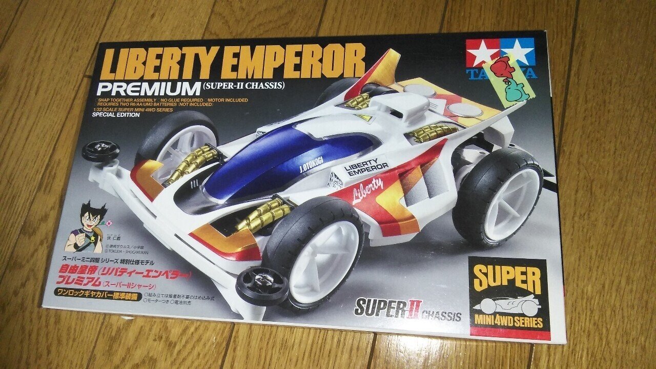 すぐ遊べる! 3台のミニ四駆 完成品, モーターパーツ他　一式。 hq720.jpg?sqp=-