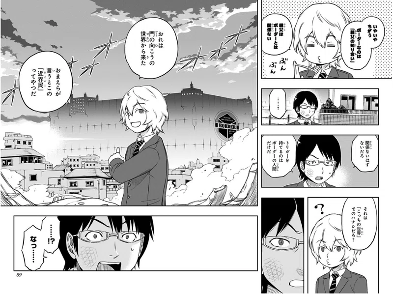 ワールドトリガーにドハマりしました ヒロのひとりごと Note