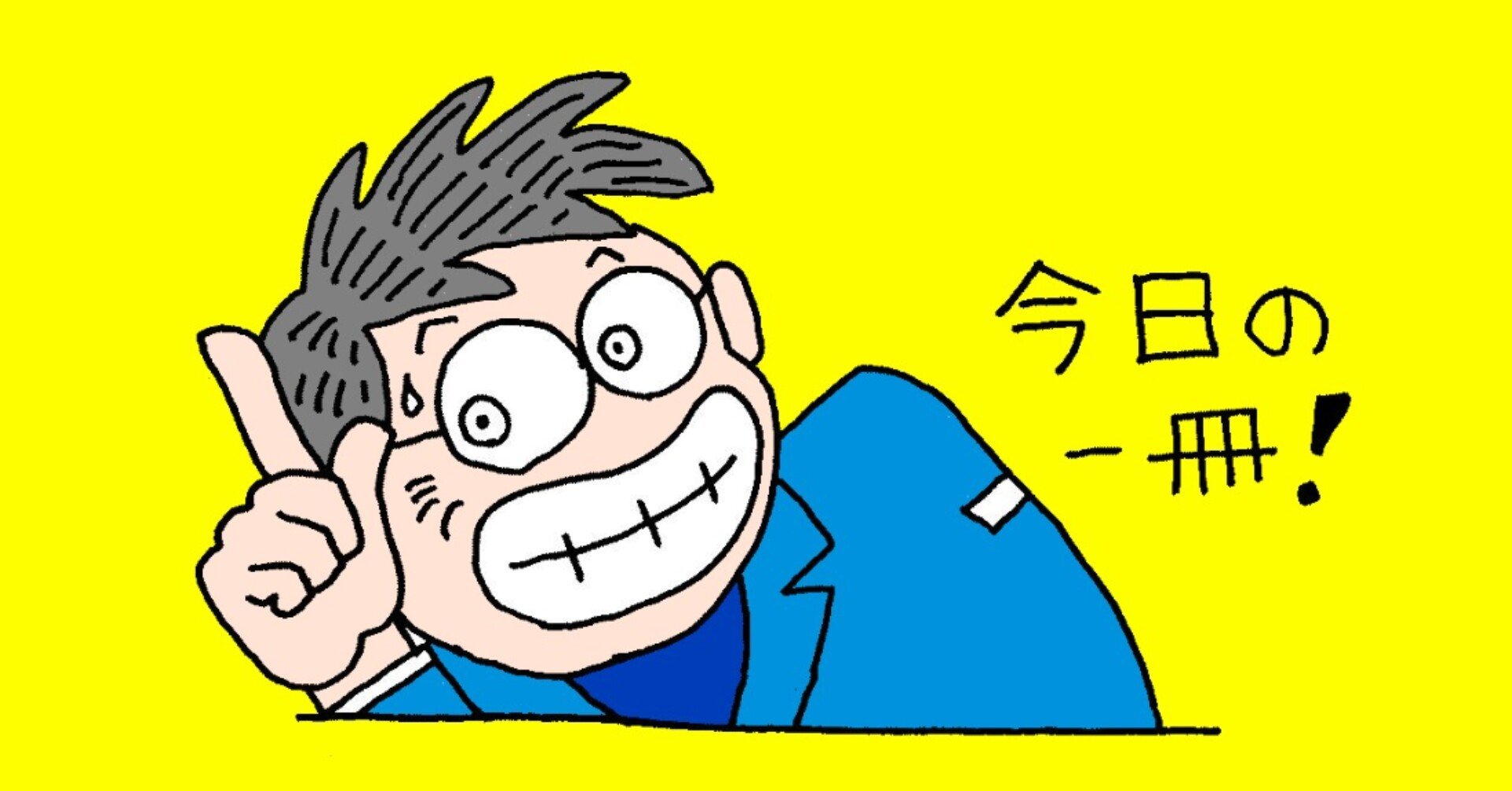 今日の一冊 カルト村で生まれました 高田かや 著 文藝春秋 16年2月12日発行 ひるあんどん Note 今日の一冊 カルト村で生まれました 高田かや 著 文藝春秋 16年2月12日発行 ひるあんどん Note