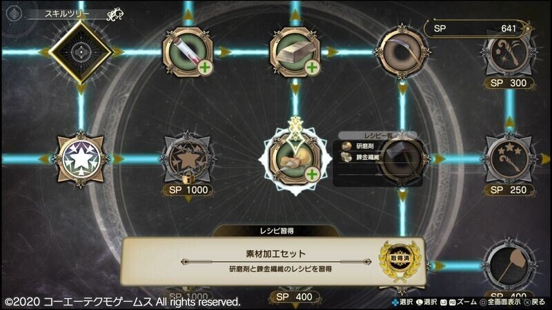 ライザのアトリエ2 シナリオクリア後の感想 レビュー えいとぼーる Note