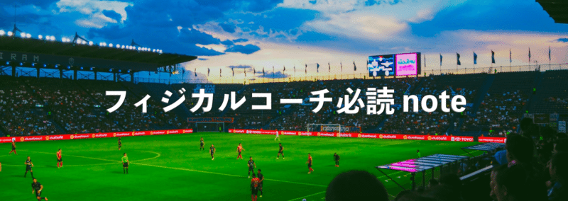 サッカー選手のスプリント速度の基準とスプリントトレーニングの設定 30mスプリントのタイムから考える Keisuke Matsumoto フィジカルコーチ Note サッカー選手のスプリント速度の基準とスプリントトレーニングの設定 30mスプリントのタイムから考える Keisuke Matsumoto フィジカルコーチ Note