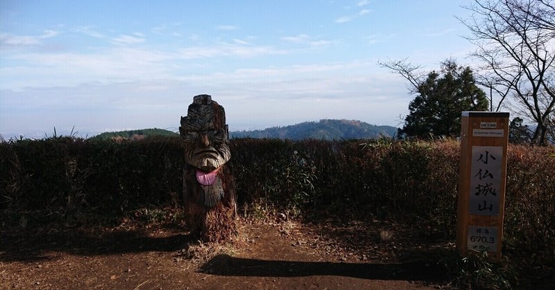 高尾山から～小仏城山～