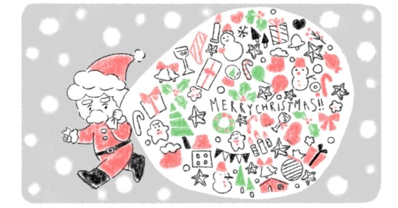 クリスマスイラスト の新着タグ記事一覧 Note つくる つながる とどける クリスマスイラスト の新着タグ記事一覧 Note つくる つながる とどける