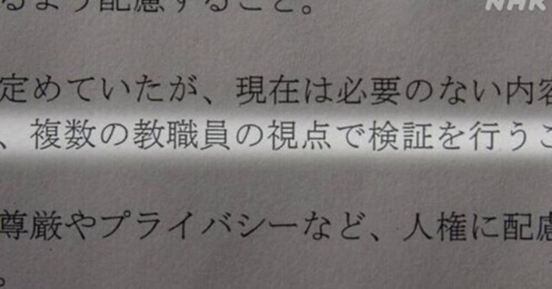 こんな校則は犯罪を正当化為る物に他ならない の新着タグ記事一覧 Note つくる つながる とどける こんな校則は犯罪を正当化為る物に他ならない の新着タグ記事一覧 Note つくる つながる とどける