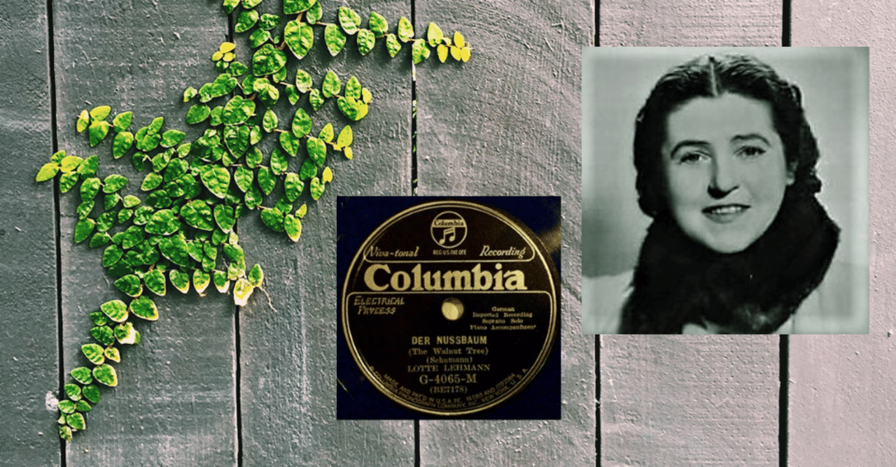 78rpmはともだち #21～ロッテ・レーマン シューマン『くるみの木