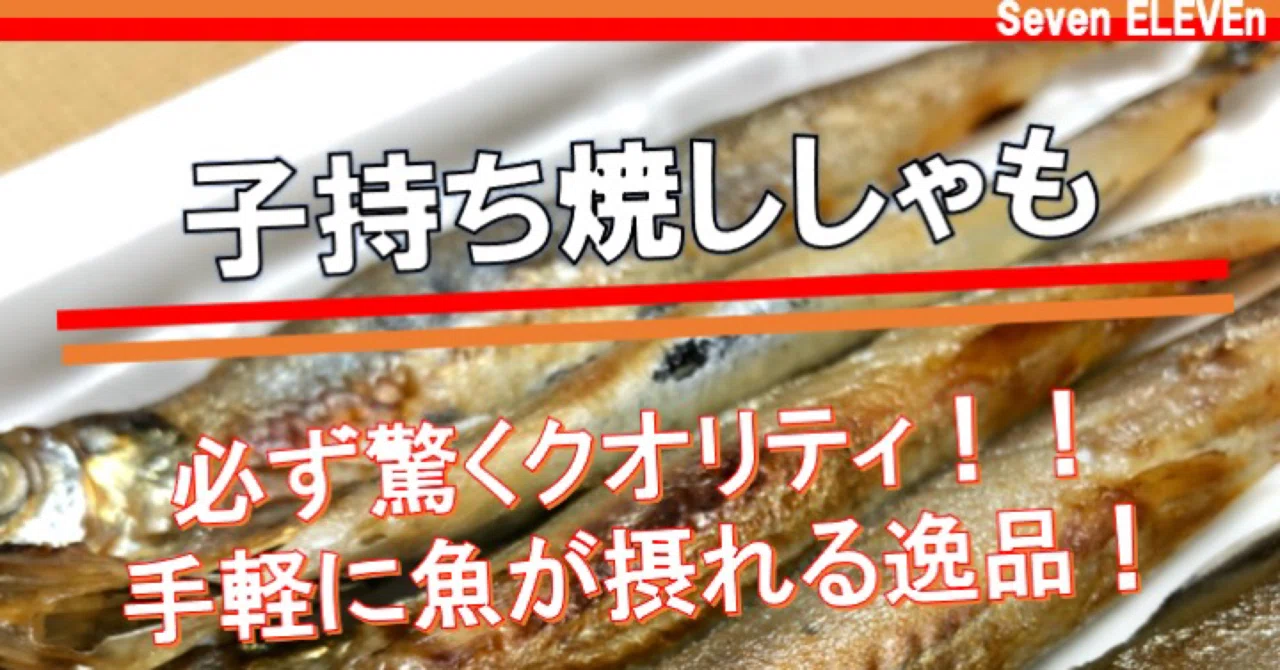 一昨日発売!64kcal】鯖缶を超えた!手軽に魚を美味しく食べるならこれ