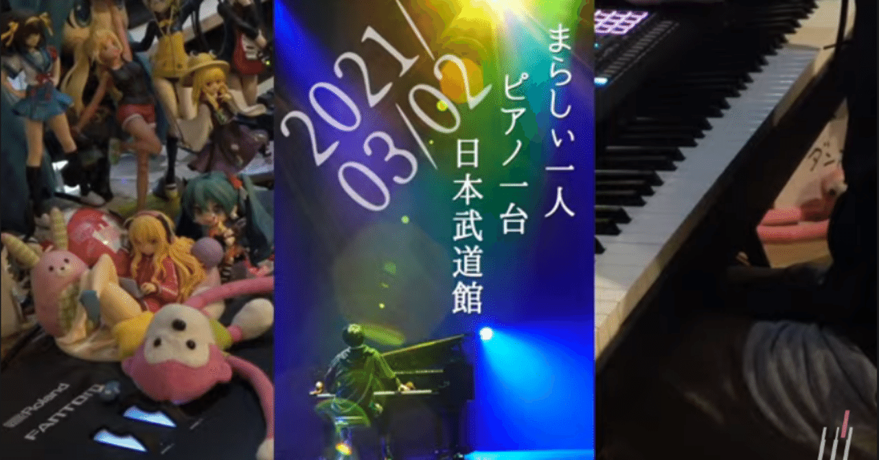 まらしぃです クリスマスイブにピアノ弾きます Piano Live 12月24日放送枠 みすさん Note